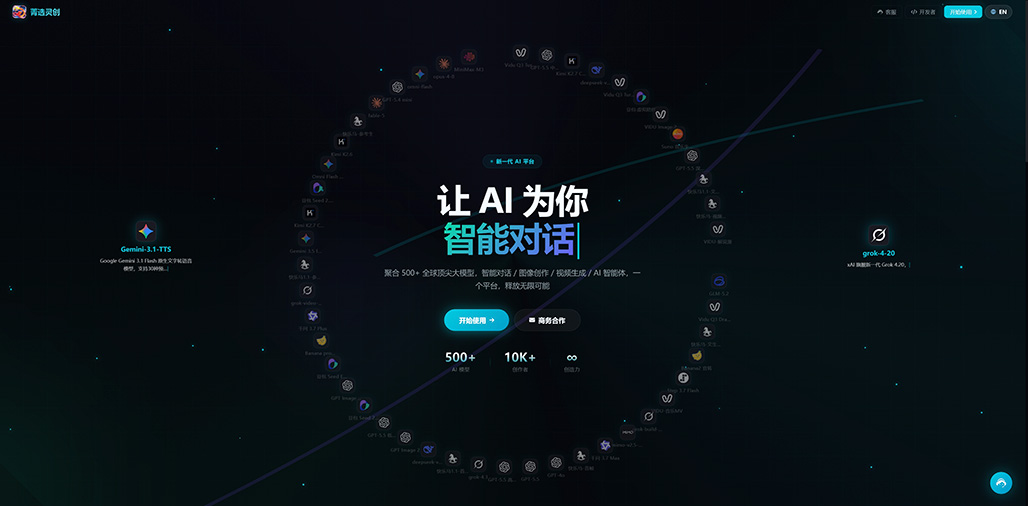 菁选灵创创作平台应用场景展示
